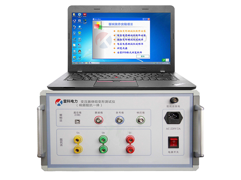 Reke3679頻響法變壓器繞組變形測試儀