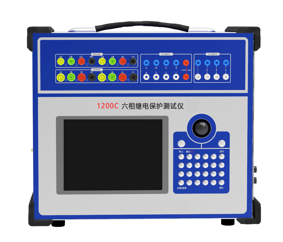 “1200六相繼電保護(hù)測試儀功能與特點(diǎn)